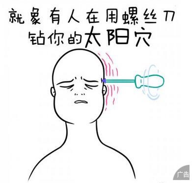 偏头痛